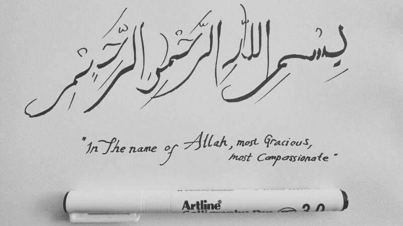 Gambar Tulisan arab bismillah / bismilahirohmanirohim yg benar, kata kata bismillah dan tulisan arab lainnya yang biasa digunakan