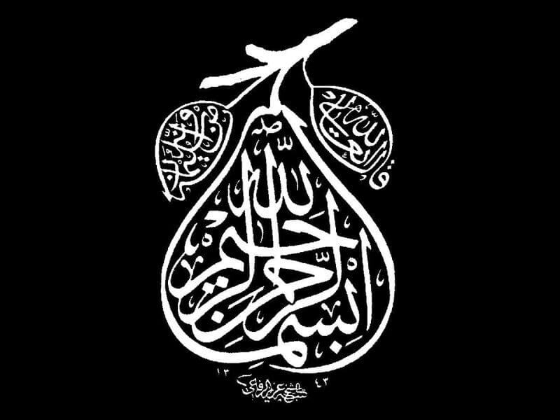 Gambar kaligrafi bismillah / Tulisan arab bismillah / bismilahirohmanirohim yg benar, kata kata bismillah dan tulisan arab lainnya yang biasa digunakan
